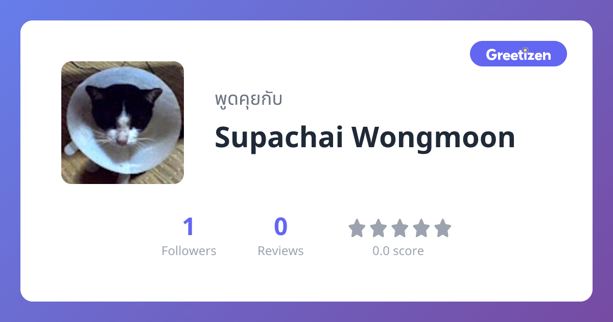 Supachai Wongmoon