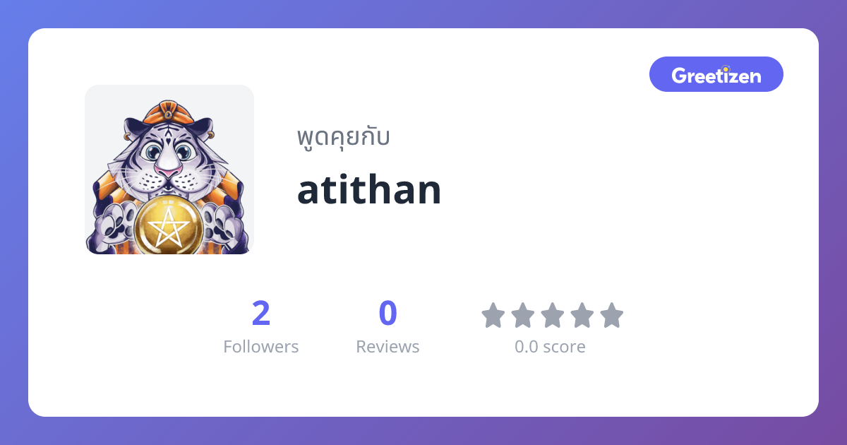 atithan
