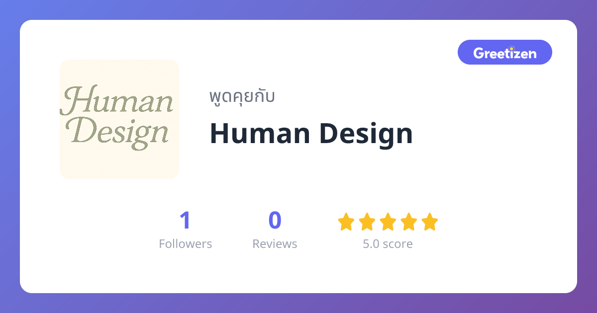 Human Design