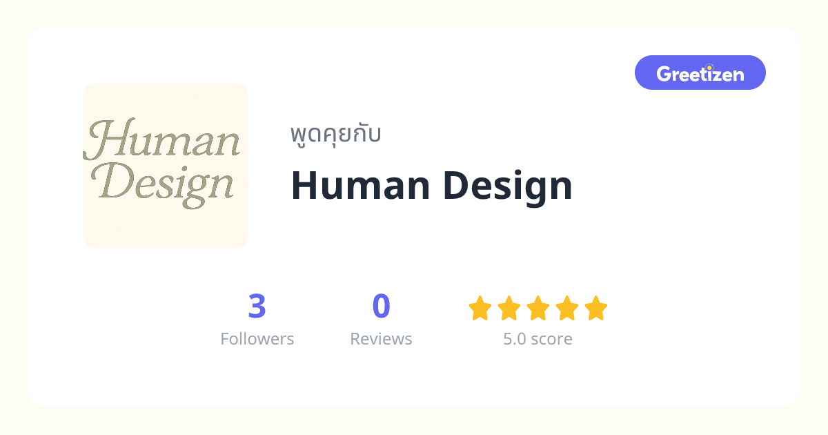 Human Design