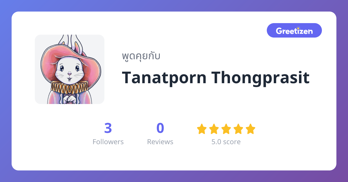 Tanatporn Thongprasit