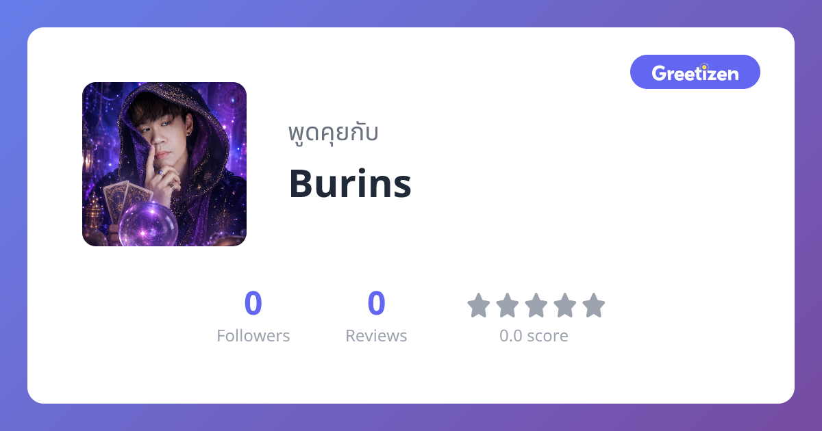 Burins